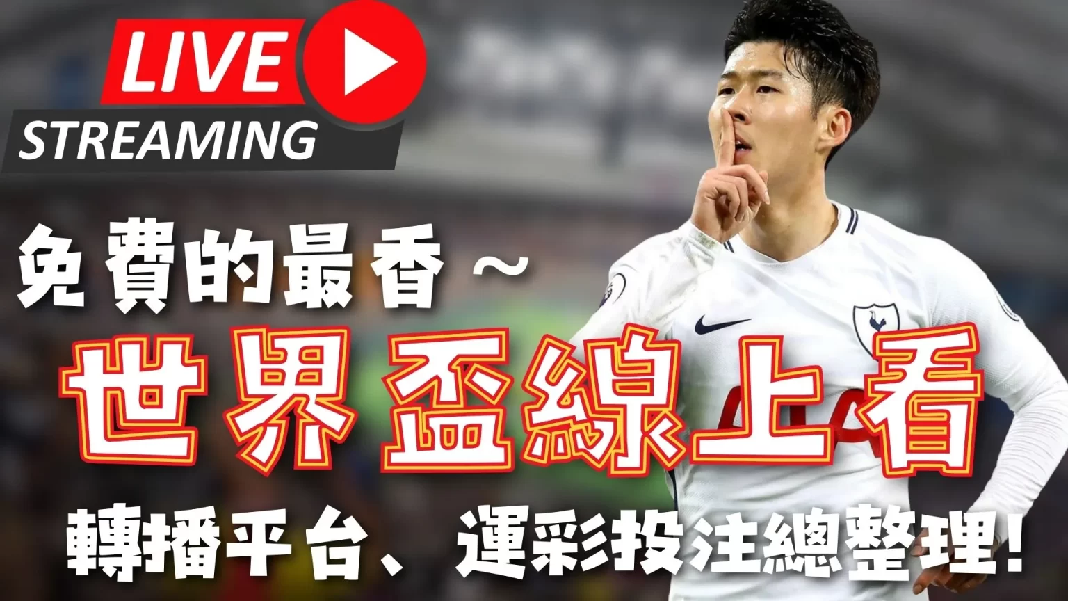 朱鹏宇中超,首秀为替补,国青空缺之,世界杯,足球比赛,2023世界杯,国际足球,体育赛事,世界杯赛程,世界杯新闻,世界杯赛程表