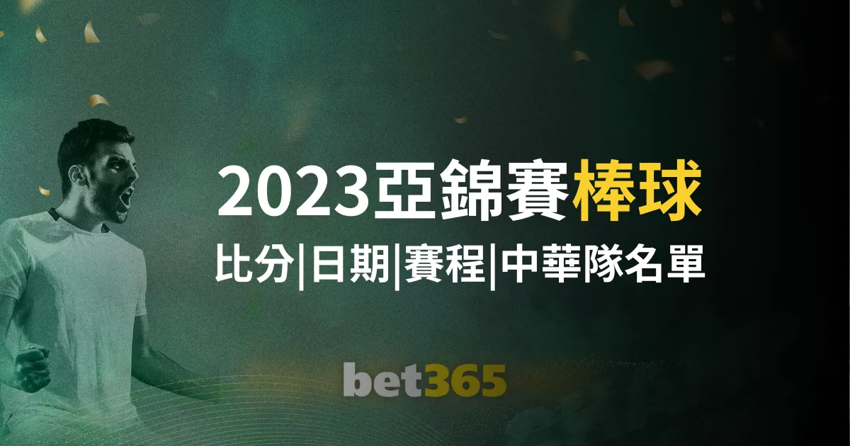 广东客场大,胜南京队,终场比,世界杯,足球比赛,2023世界杯,国际足球,体育赛事,世界杯赛程,世界杯新闻,世界杯赛程表