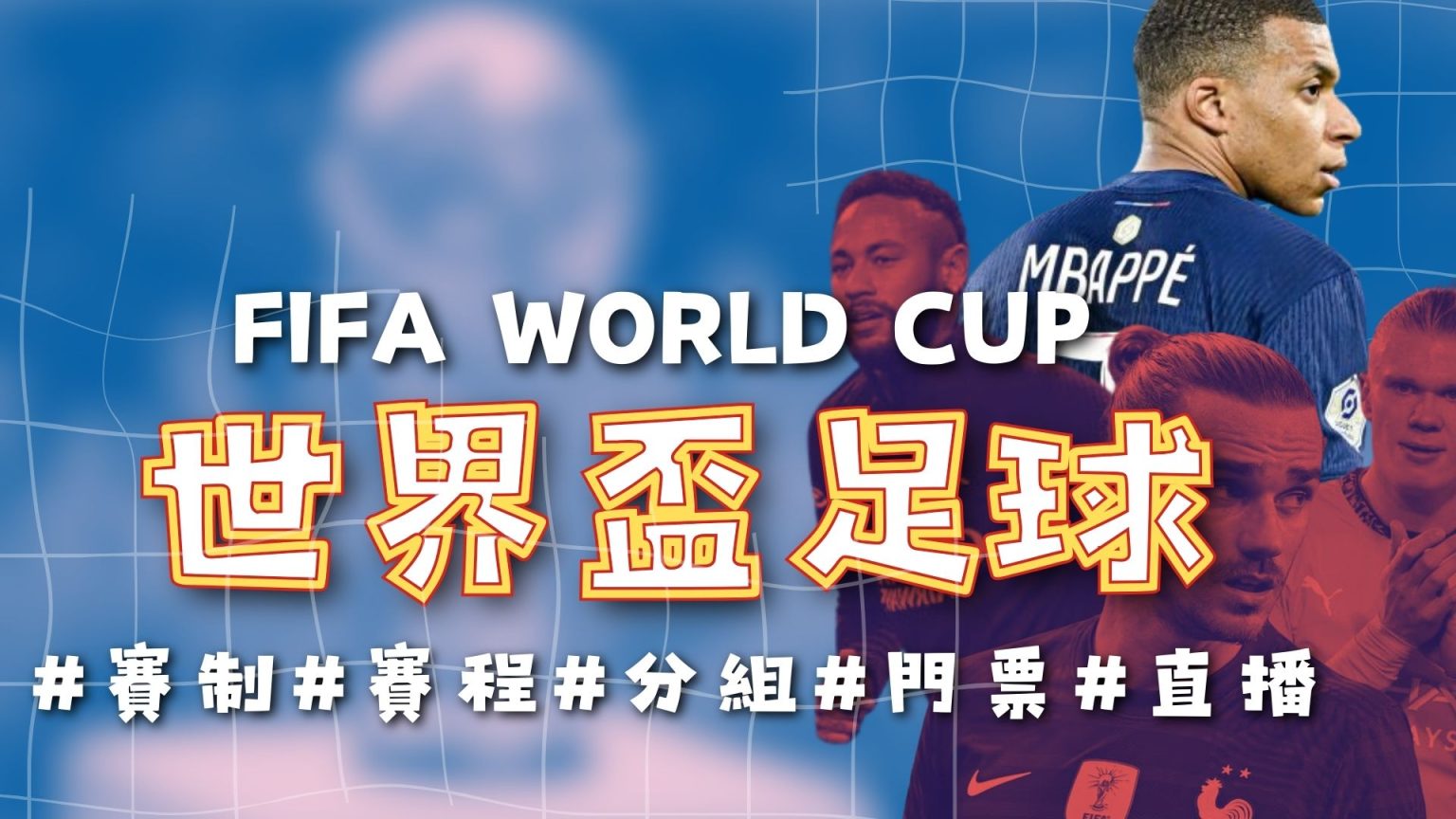 波尔图前锋,欧联杯出局,后道歉,世界杯,足球比赛,2023世界杯,国际足球,体育赛事,世界杯赛程,世界杯新闻,世界杯赛程表